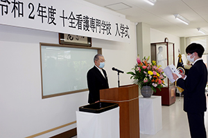 入学式