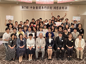 第7回同窓会総会
