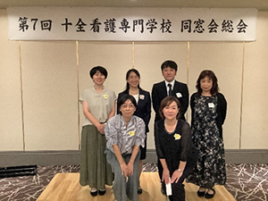 第7回同窓会総会
