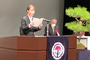 新入生の皆さんへ