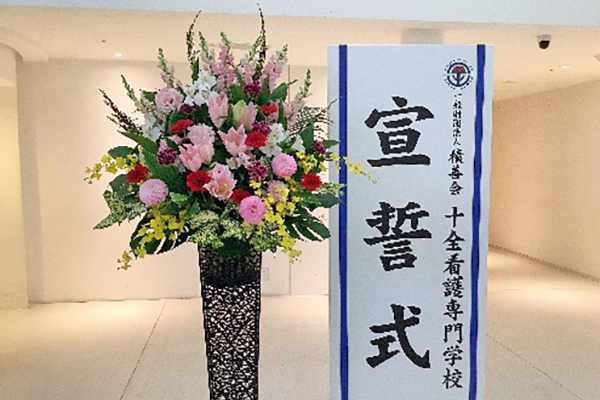 令和7年度第41期生宣誓式