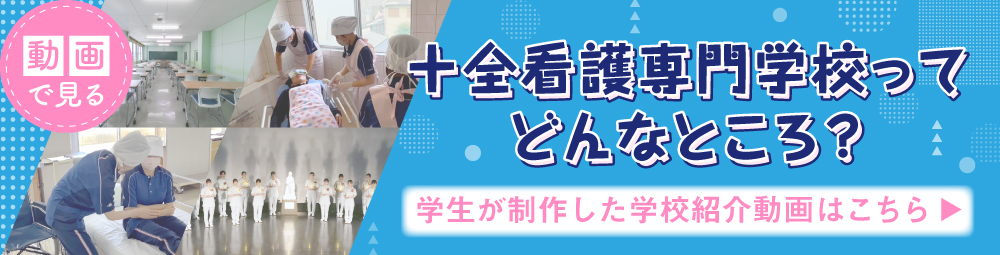 学校紹介動画