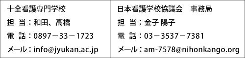 お問い合わせ先