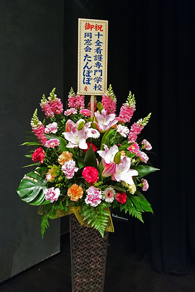 立花