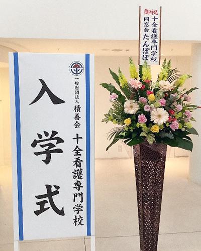 令和4年度入学式 立花