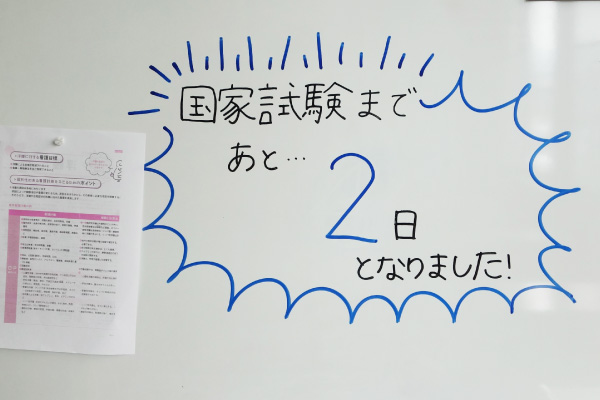 普段の頑張りで緊張を吹っ飛ばせ