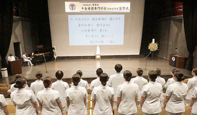 校歌斉唱